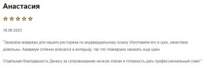 отзыв 2